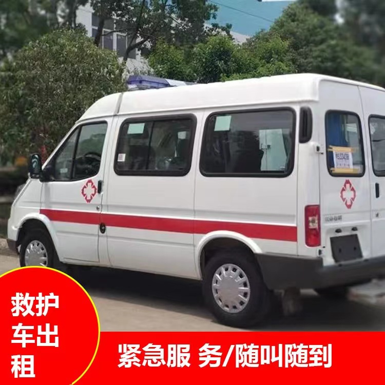 沈丘重症监护救护车出租护送